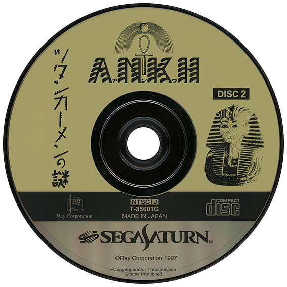 Tutankhamen no Nazo box art for Sega Saturn